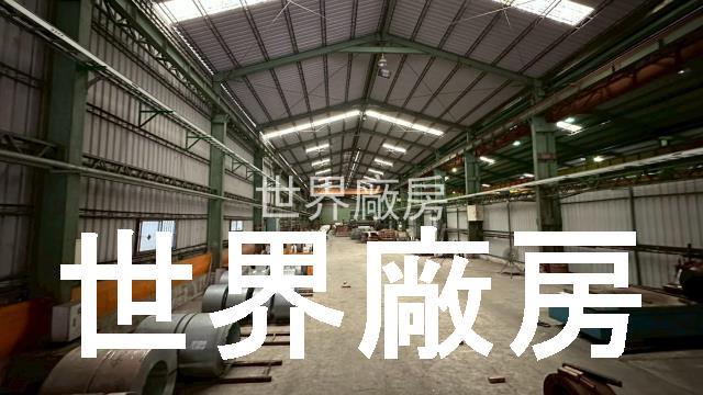 高雄廠房-0