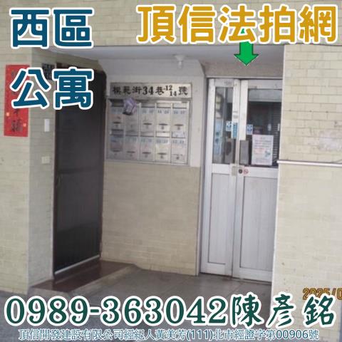 台中西區公寓法拍-1