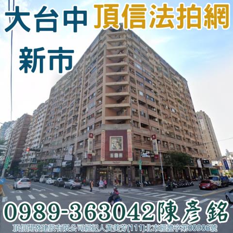 台中南屯大樓拍賣-1