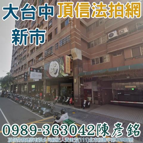 台中南屯大樓拍賣-2