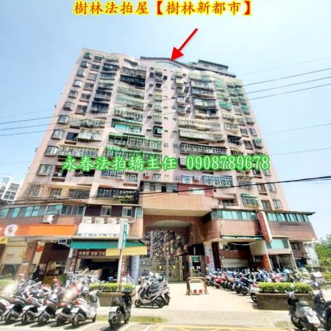 樹林大樓拍賣-1