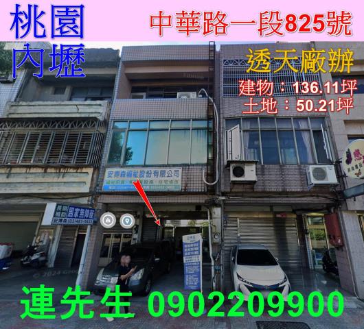 中壢法拍透天-0