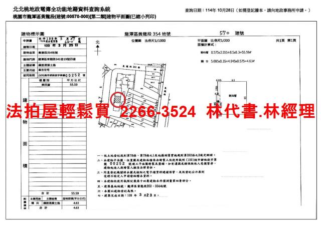龍潭大樓拍賣-12