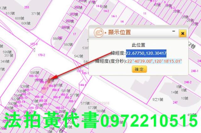 高雄法拍店面-0