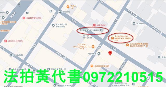 高雄法拍店面-2