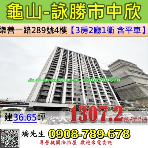 桃園大樓法拍-0