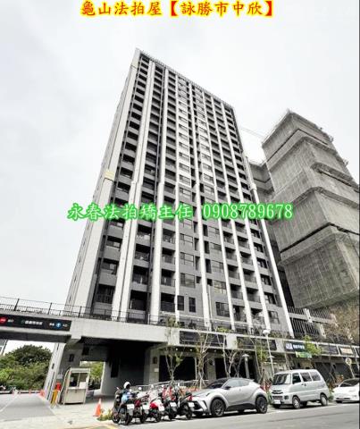 桃園大樓法拍-1