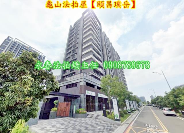 桃園大樓拍賣-1