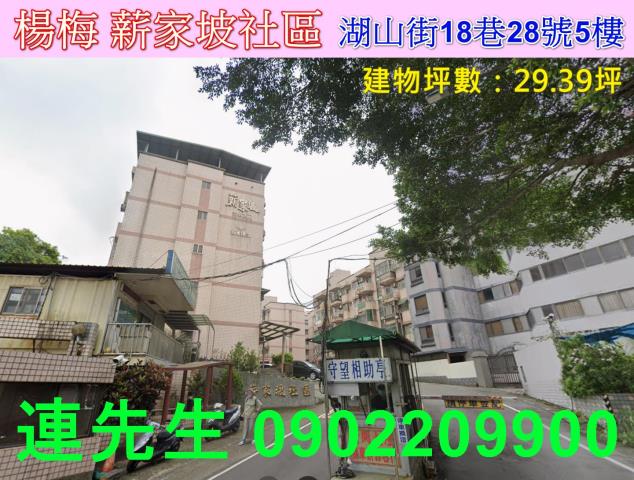 桃園楊梅公寓法拍-0