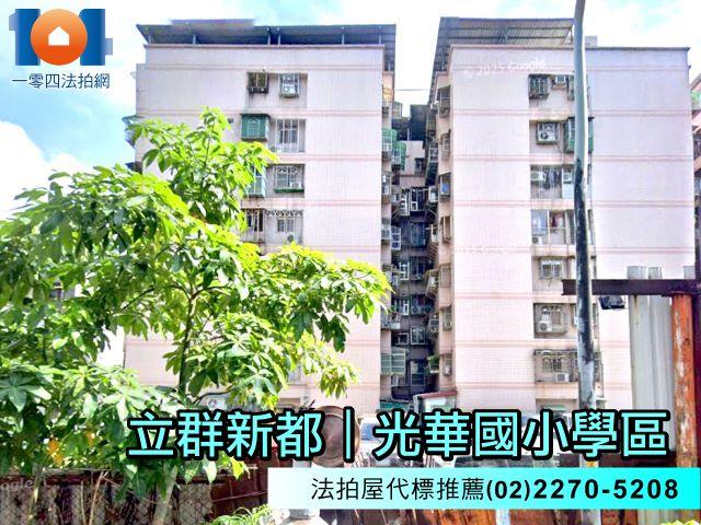 新北新莊拍賣華廈-1