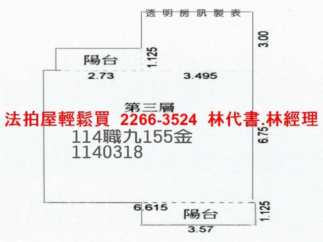桃園楊梅法拍公寓-5