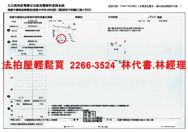 桃園楊梅法拍公寓-6