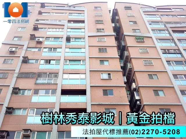 樹林大樓法拍-1