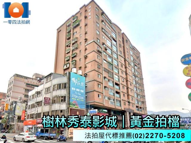 樹林大樓法拍-0