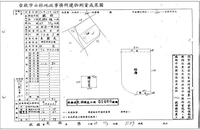 北投法拍公寓-4