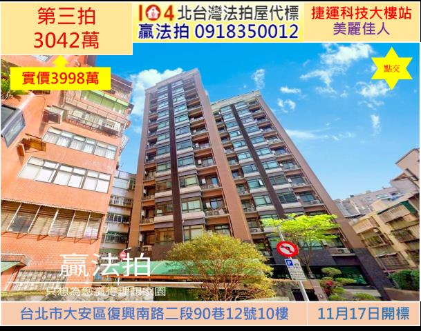 台北拍賣大樓-0