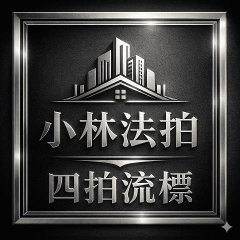 臺中市西屯區文華路9之8號法拍屋台中西屯公寓小林法拍