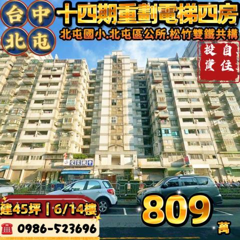 台中北屯大樓法拍-0