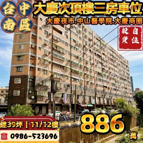 南區法拍大樓-0