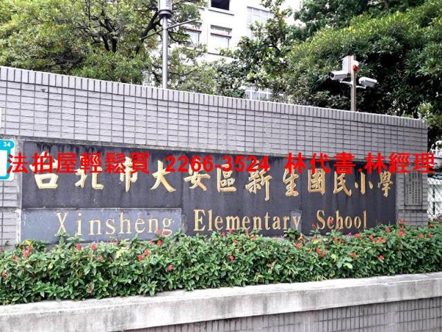 大安區拍賣公寓-7