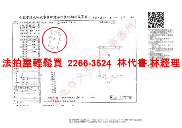 大安區公寓拍賣-9