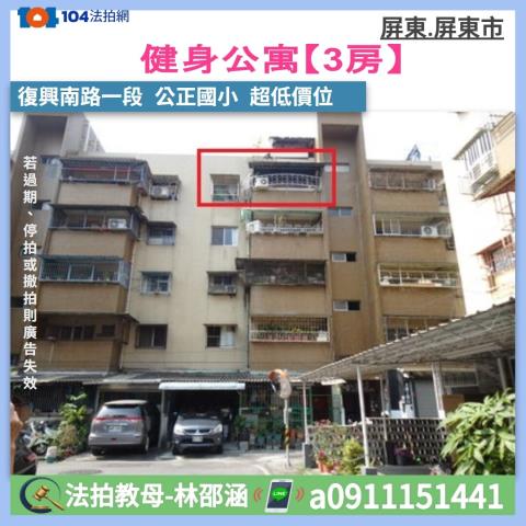 屏東市復興南路一段231巷