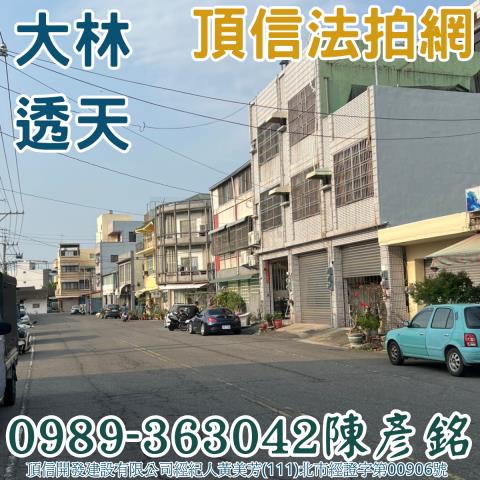 嘉義透天法拍-1