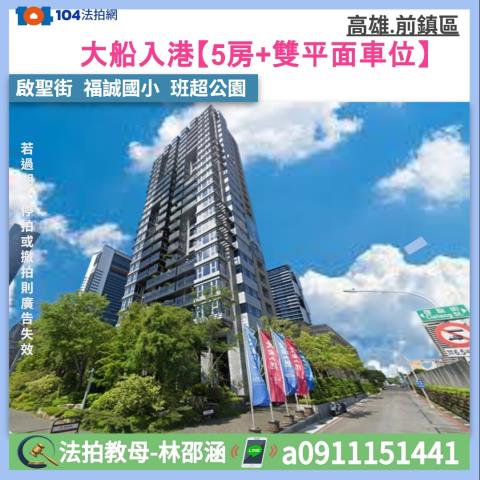 高雄大樓法拍-0