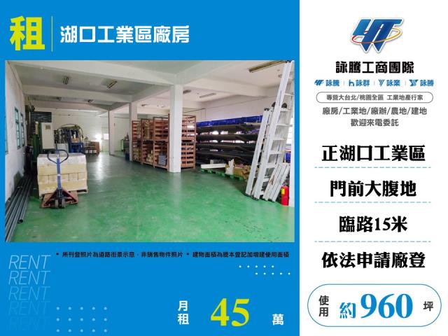 湖口工業廠房廠房