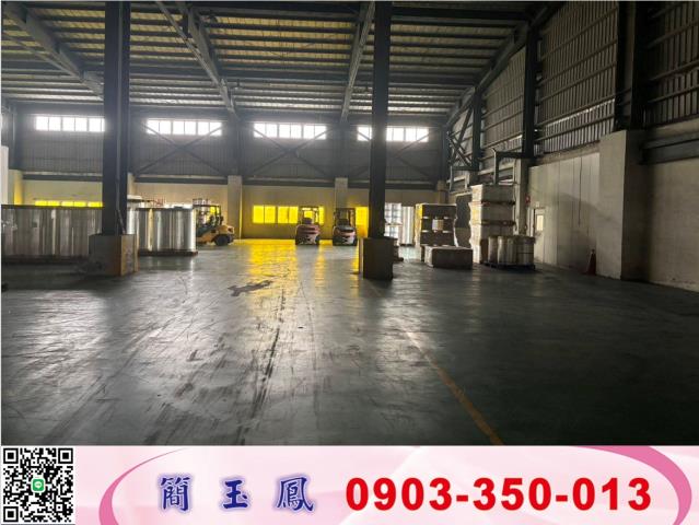 彰化工業區角地挑高廠房工業地廠房買賣租賃