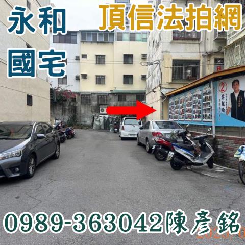 南區公寓法拍-1