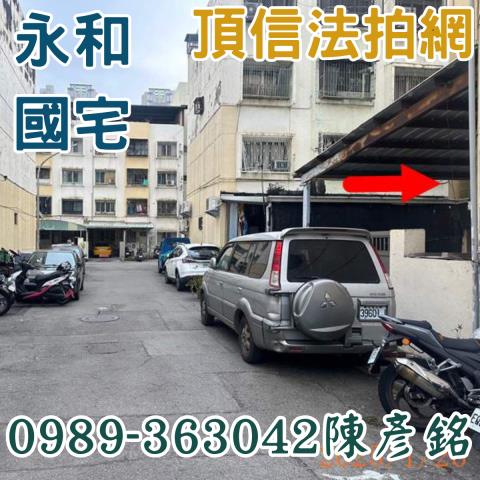 南區公寓法拍-2