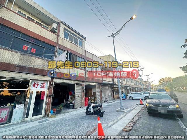 承明法拍｜台中清水區