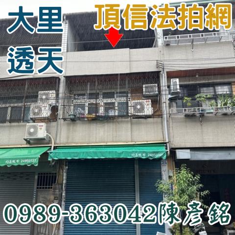 台中大里法拍透天-0