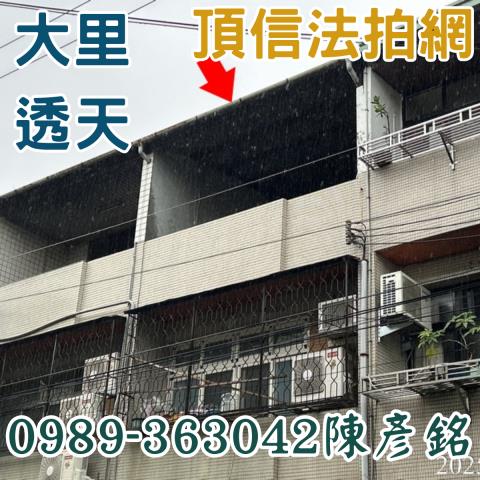 台中大里法拍透天-3