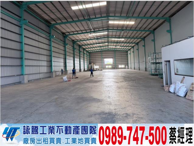 竹南鋼構桃高廠房工業地廠房買賣租賃