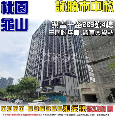 桃園龜山拍賣大樓-0