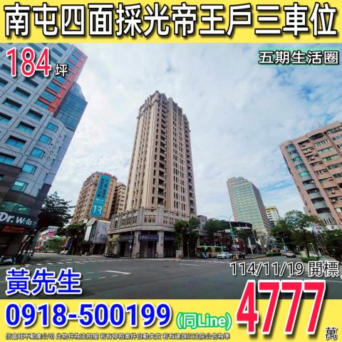 南屯大樓法拍-0