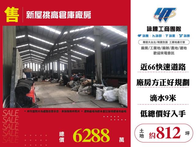 新屋廠房-0