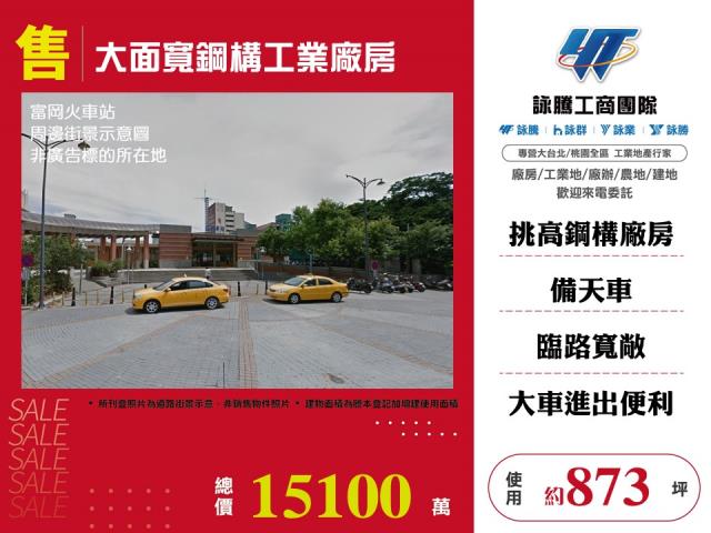 新屋廠房-0