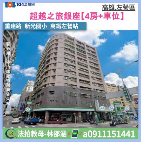 高雄苓雅法拍大樓-0