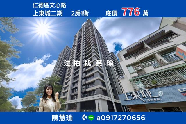 台南仁德法拍大樓-0