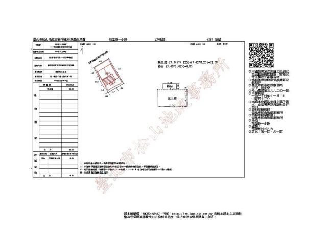 台北信義區法拍華廈-10
