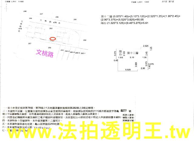 龜山法拍大樓-5