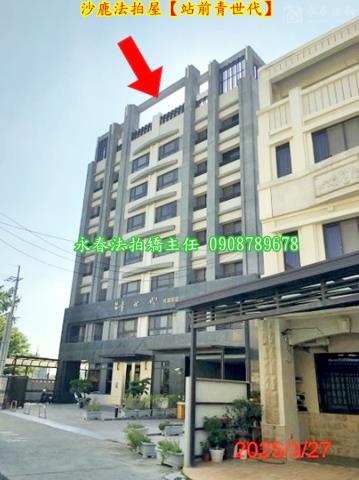 沙鹿華廈法拍-2