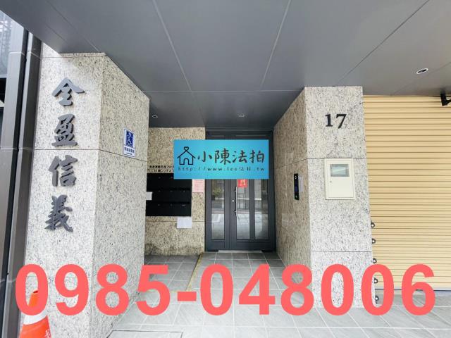 信義區華廈拍賣-4