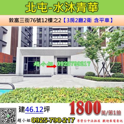 台中大樓法拍-0