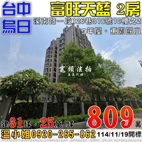 台中烏日法拍大樓-0