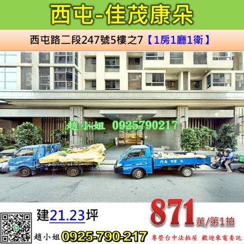 台中西屯法拍大樓-0