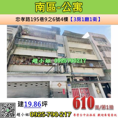 台中南區法拍公寓-0